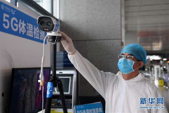 (聚焦疫情防控)(2)广西:5G助力车站旅客体温筛查