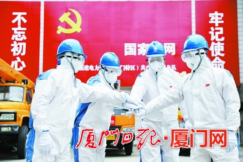 厦门供电公司组建防抗疫情李春共产党员特战队,专门负责防疫防控