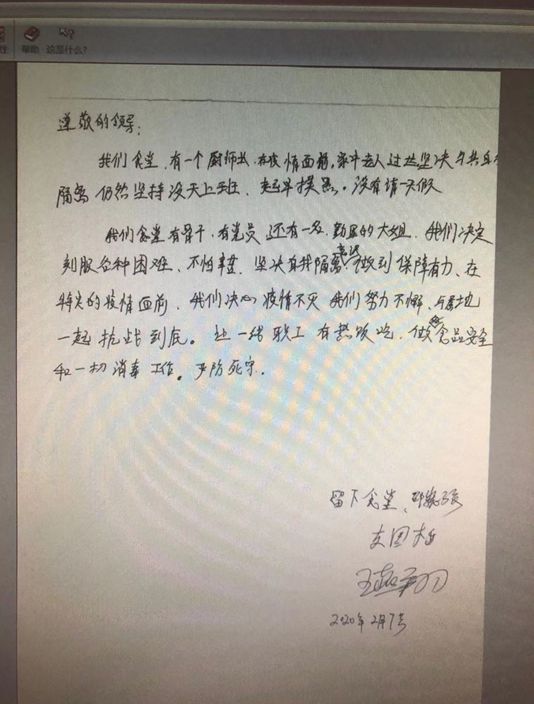你守护电网，我为你送上热饭