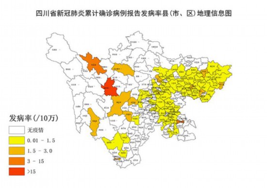 四川新增新冠肺炎确诊病例7例 累计确诊470例