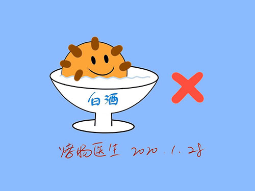 【科普漫畫】疫情，教給我們什麼？