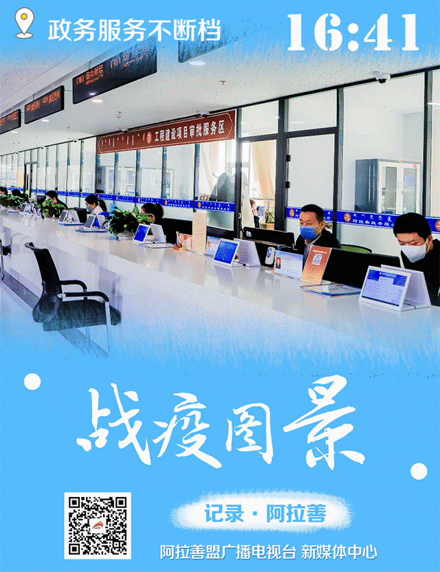 阿拉善丨战