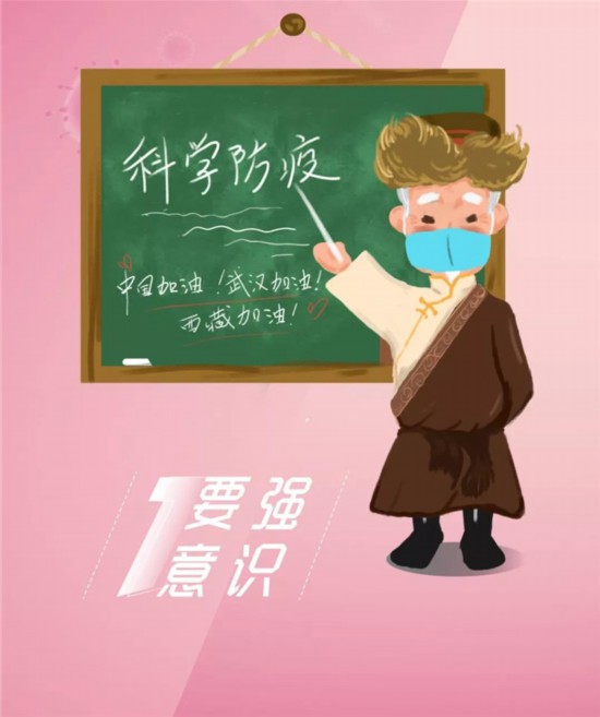 西藏自治区妇联祝全区姐妹们藏历新年快乐,扎西德勒!