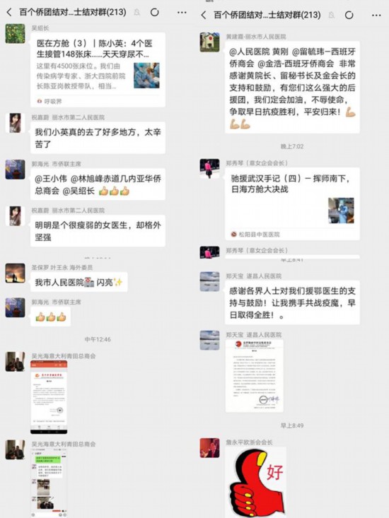 微信圖片_20200225194159.jpg