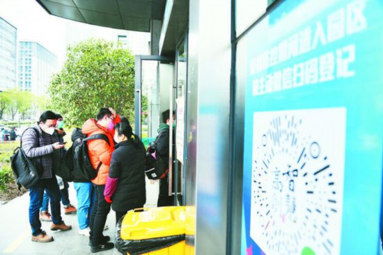 近日,安徽省规模最大的科技服务业企业园区——合肥高新创业园1100多家科技服务业企业已经复工,上岗员工人数超过2万人。该园区严格复工复产程序,确保防疫、复工两手硬。图为园区工作人员引导复工人员进行无接触登记。 金磊 记者 宋炎骏 摄