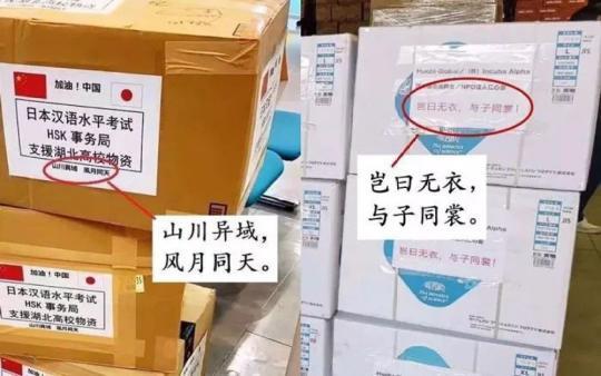 日韩已3871人确诊，中国回馈“风月同天”也是帮自己