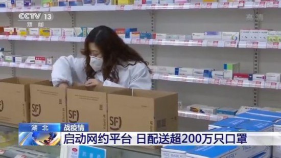 湖北联合多家企业启动网约平台 日配送超200万只口罩