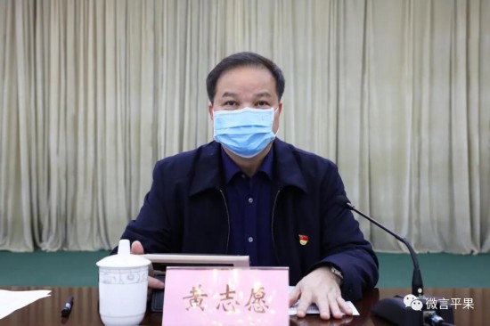 平果县召开贯彻落实广西自然资源厅主要领导调研指示精神专题会议