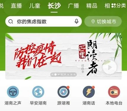 以及今日头条、喜马拉雅等平台同步推出。（本文内容由湖南电视台公共频道提供，转发请注明来源）