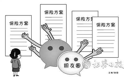 保險營銷員群體“眾生相”：朋友圈里的保險營銷
