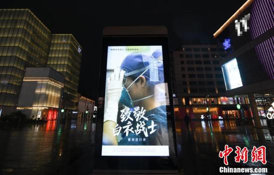 浙江省杭州で高層ビルに「白衣の戦士」に敬意を表すライトアップ