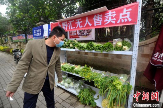 无人售菜亮相福州社区