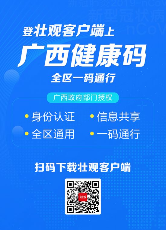 广西频道 广西要闻   方法二:扫描下图二维码,识别出下载页面.