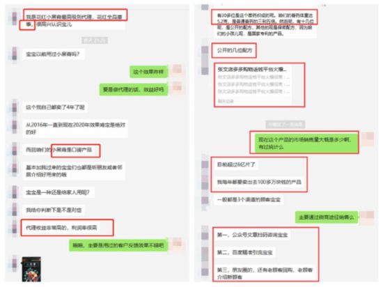 记者与花红全品董事沟通内容 