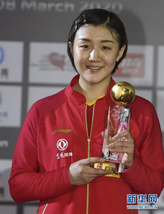 （體育）（1）乒乓球——卡塔爾公開賽：陳夢奪得女單冠軍