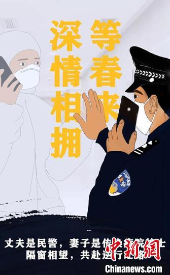 イラストで戦「疫」の様子を描いた新疆兵団人民警察