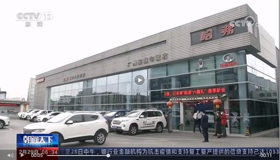 助推经销商玩转云看车云卖车 哈弗创新云购车为经销商赋能