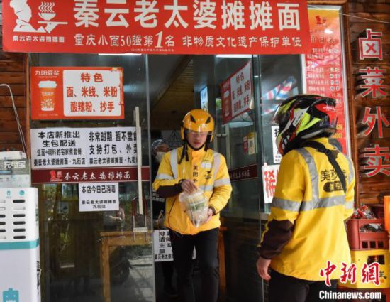 重慶名物の「重慶小麺」レストラン約100軒が「未調理麺」デリバリーにスタイル変換