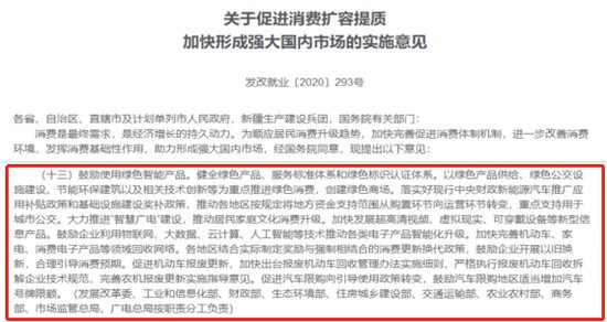 19条举措促消费扩容提质 鼓励汽车限购地区适当增加汽车号牌限额