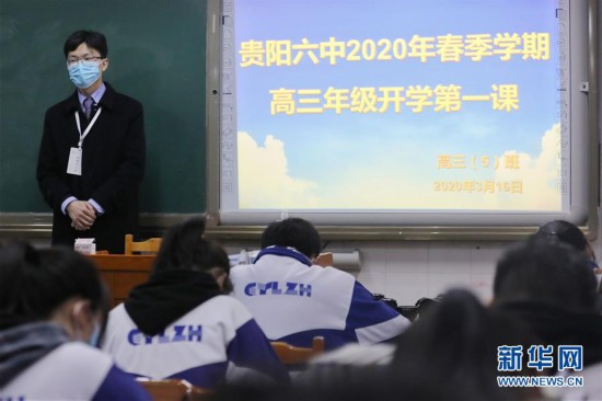 （社會）（4）貴州初三高三學生開學復課