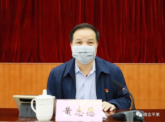 百色市人大常委会党组成员,平果县委书记黄志愿主持会议