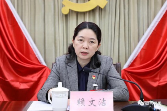 中共平果县第十四届纪律检查委员会第五次全体会议召开