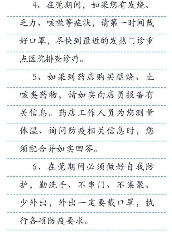 东莞给海外莞商发出一封家书