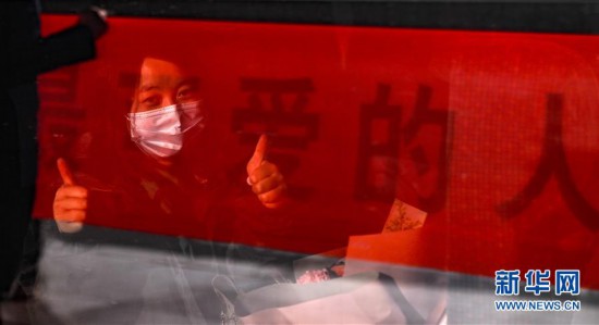 （聚焦疫情防控）（4）依依惜別 窗裡窗外