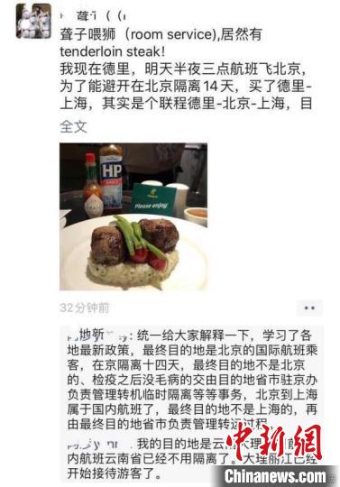 一入境人员为逃避隔离“乾坤大挪移”？网警回应