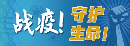 专家：战“疫”换档期 心理援助要跟上