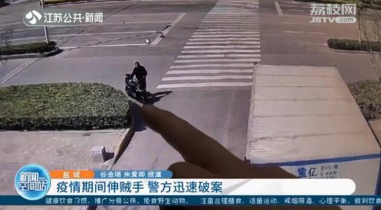 疫情期間還敢伸賊手？警方迅速破案當晚抓獲嫌疑人