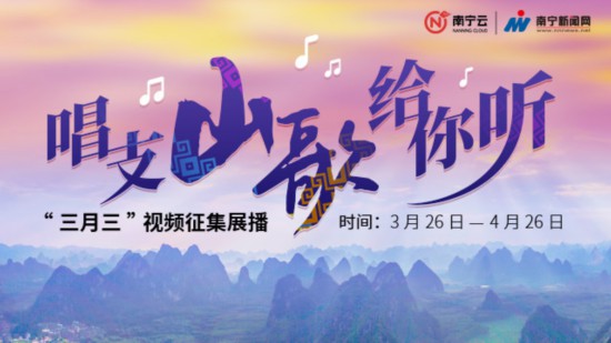 今年“三月三”网聚也精彩