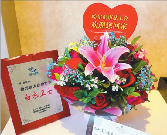 健康监测心理疏导多样美食黑龙江援鄂英雄凯旋“回家”服务暖胃暖心