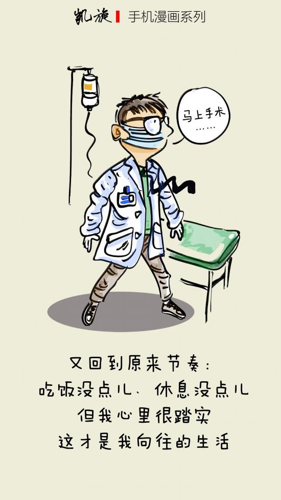 《凯旋——系列漫画》作者:王颖