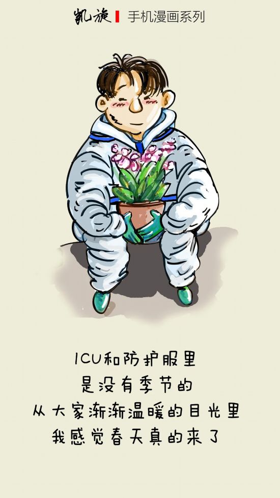 《凯旋——系列漫画》作者:王颖