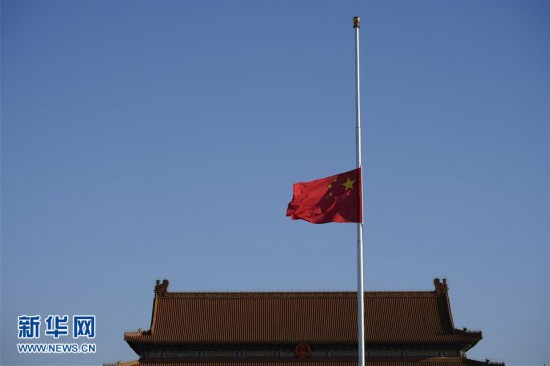 （時政）（3）天安門廣場下半旗志哀