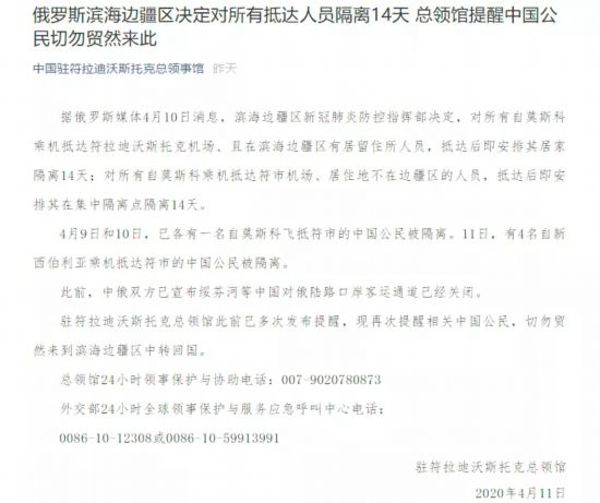 绥芬河、满洲里口岸防控力度不断升级！最新进展