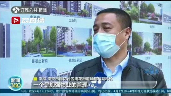 68个！南京老旧小区改造 预计上半年全部开工