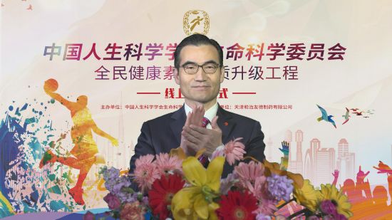 全民健康素养提质升级工程正式启动