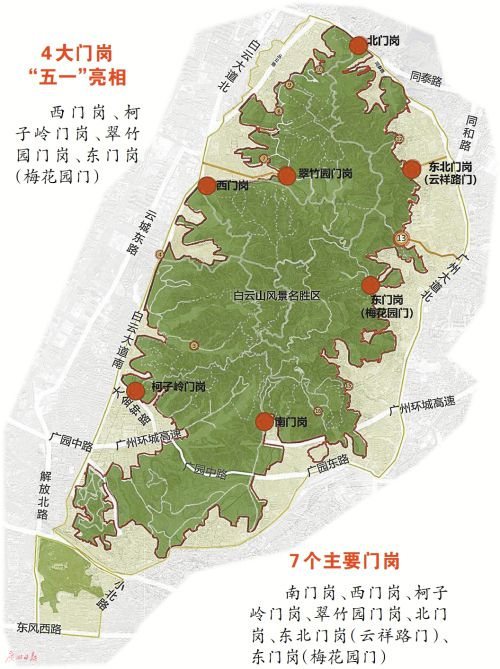 随著白云山麓湖越秀山连通工程6.