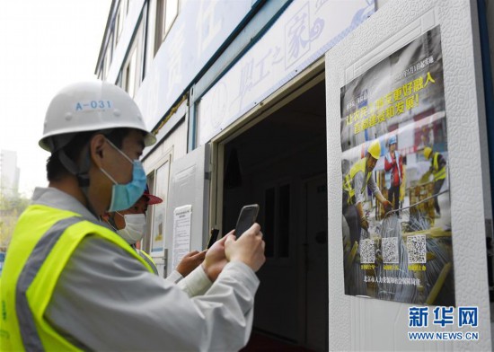 （社会）（2）北京市启动《保障农民工工资支付条例》宣传月活动