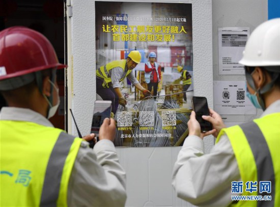 （社会）（1）北京市启动《保障农民工工资支付条例》宣传月活动