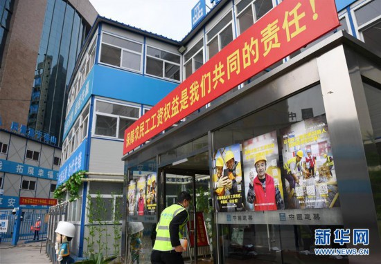 （社会）（5）北京市启动《保障农民工工资支付条例》宣传月活动