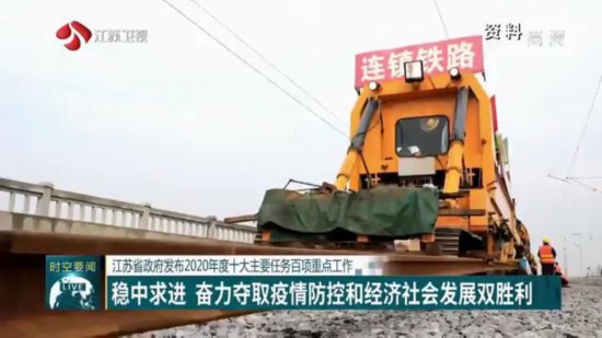 2020江苏十大重点高_谋划2020江苏重点抓好十方面工作