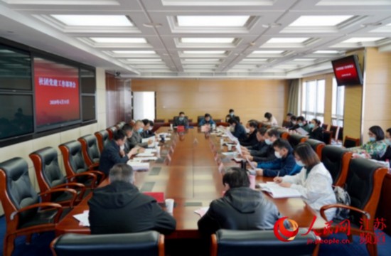 江苏省住乡建厅2020年社团党建工作会议现场