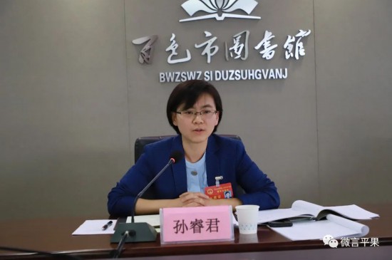 孙睿君参加百色市第四届人民代表大会第五次会议平果