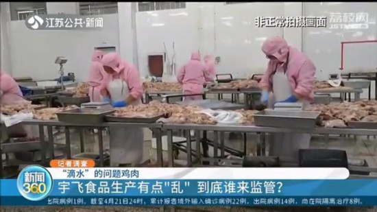 問題雞肉生產灌腸，數千箱貨召回 記者鏡頭拍下更多“內幕操作”