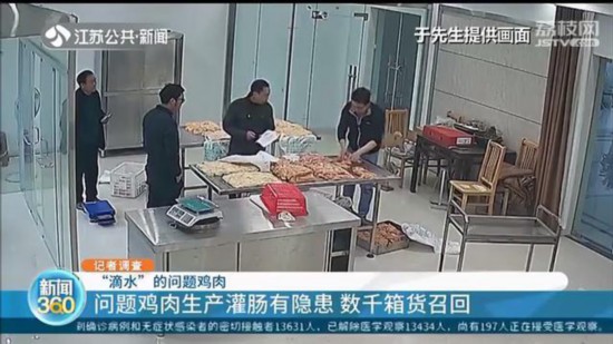 問題雞肉生產灌腸，數千箱貨召回 記者鏡頭拍下更多“內幕操作”