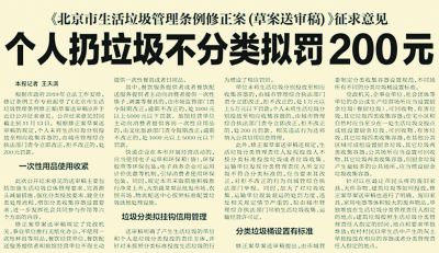 20年前,北京首試生活垃圾分類