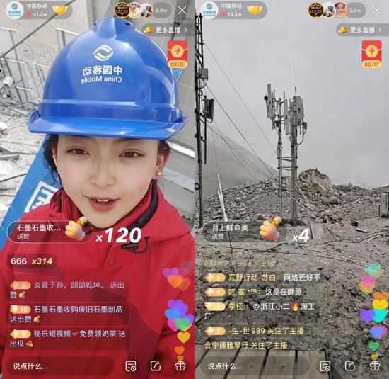 快手独家直播讲述中国移动珠峰5G基站的故事